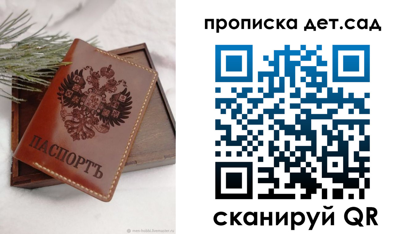 временная регистрация гарантия в Новозыбкове