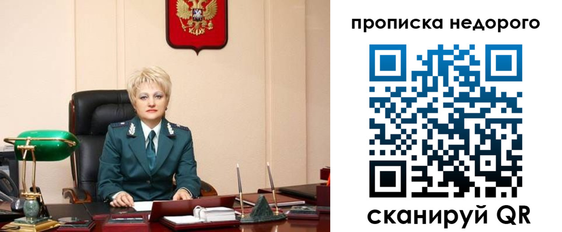 временная регистрация недорого в Новозыбкове