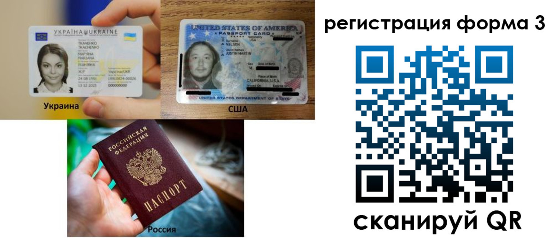 временная регистрация в квартире в Новозыбкове