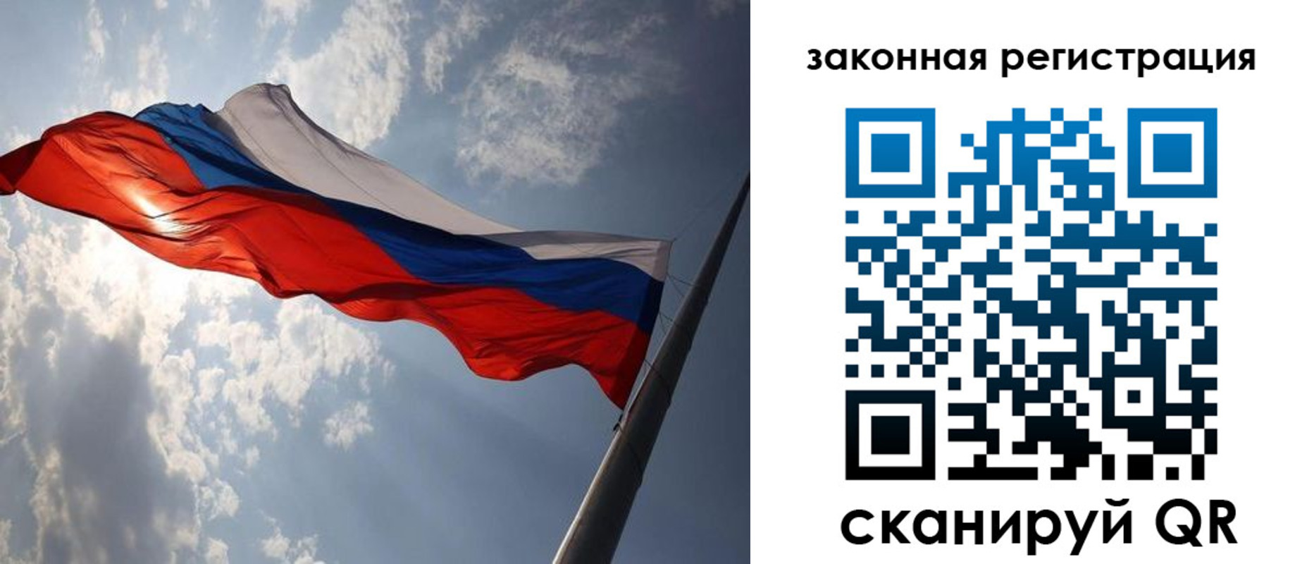 прописка регистрация в Новозыбкове